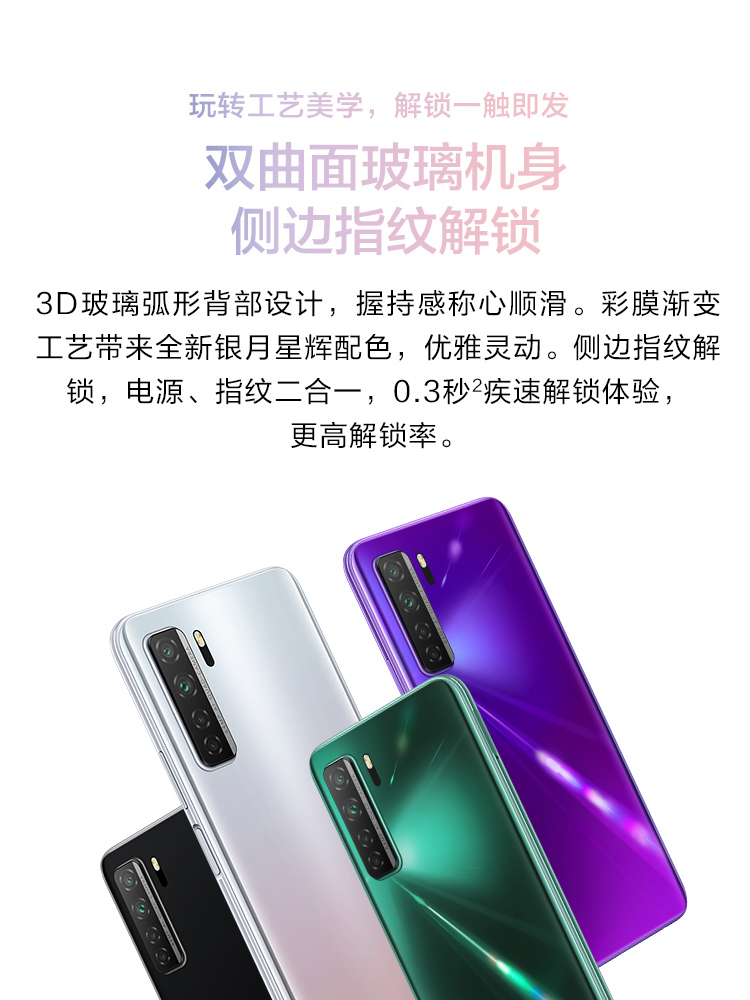 HUAWEI nova 7 SE(图2)